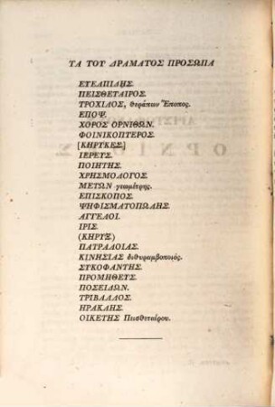 Aristophanis comoedias, 2. Continens Aves, Lysistratam, Thesmophoriazusas, Ranas, Ecclesiazusas, Plutum