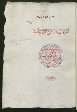 5: Kitāb aṣ-Ṣiḥāḥ fī 'l-luġa