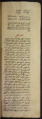 Aḥkām aš-šiʿrā al-yamānīya wa-aḥkām sinī ḥayawānāt wa-aḥkām ṭawāliʿ as-sinīn wa-l-ḫusūf wa-l-kusūf
