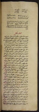 Aḥkām aš-šiʿrā al-yamānīya wa-aḥkām sinī ḥayawānāt wa-aḥkām ṭawāliʿ as-sinīn wa-l-ḫusūf wa-l-kusūf