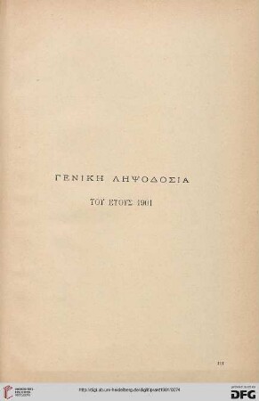 Genikē lēpsodosia tou etous 1901