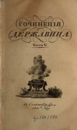 Sočinenija Deržavina. 5. 1816. - 114 S. m. Abb.