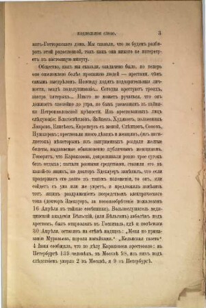 Podpolʹnoe slovo = La parole souterraine, 1. 1866