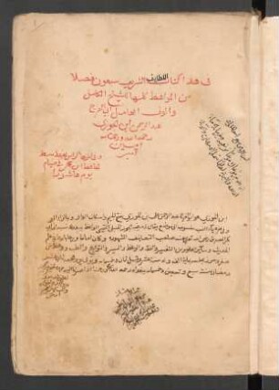 al-Laṭāʾif aš-šarīf sabʽūn faṣl min al-mawaʽiẓ kulahā