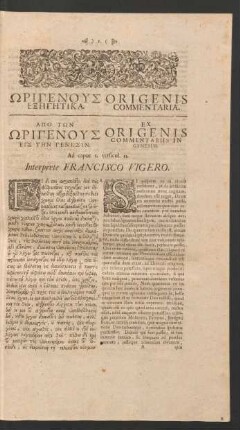 [...] = Ex Origenis Commentariis In Genesim. Ad caput I. versicul. 12. Interprete Francisco Vigero.