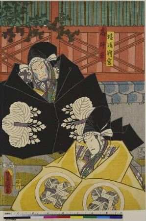 Die Schauspieler Nakamura Fukusuke I als Enya Hangan, Arashi Kichisaburō III als Kō no Moronao, Ichikawa Danjūrō VIII als Ashikaga Tadayoshi, Ichikawa Sarusō I als Momoi Wakasanosuke und Onoe Baikō als Kahoyo Gozen
