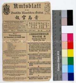 Amtsblatt für das Deutsche Kiautschou-Gebiet mit Verordnung betreffend Chinesenordnung für das Stadtgebiet Tsingtau (in deutscher und chinesischer Sprache)