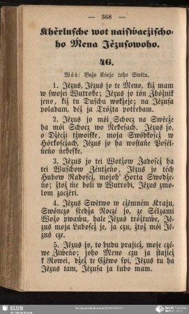 Khěrlusche wot naisẇacżischoho Ḿena Jězusowoho