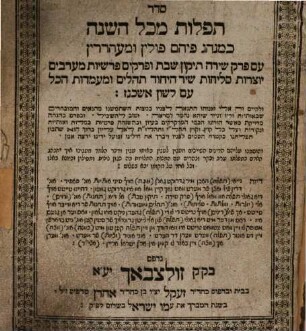 Seder Tefilot mi-kol ha-shanah : ke-minhag Pehm Polin u-Mehrin ...