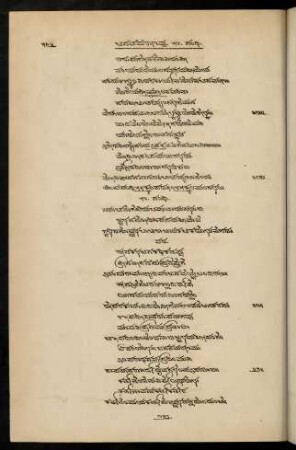 564-580, 54 saṃdhi