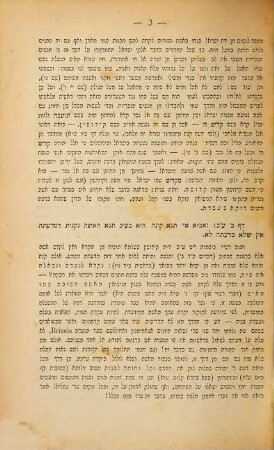 Divre torah ṿe-ḥokhmah ʿal tsede ha-daf : heʿarot ṿe-heʾarot le-masekhet ḳidushin
