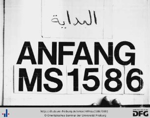 Ǧawāb fī ḥukm aṣ-ṣidāq wa-širāʾ al-ǧihāz bihī