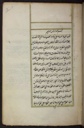 ar- Risāla al-ʿAḍudīya
