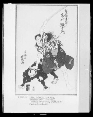 Ichikawa Ebijuroo