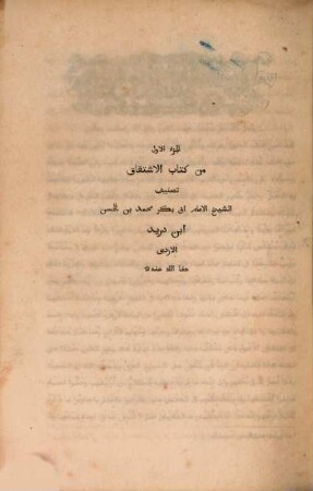 Abu Bekr Muhammed ben el-Hasan Ibn Doreid's Genealogisch-etymologisches Handbuch
