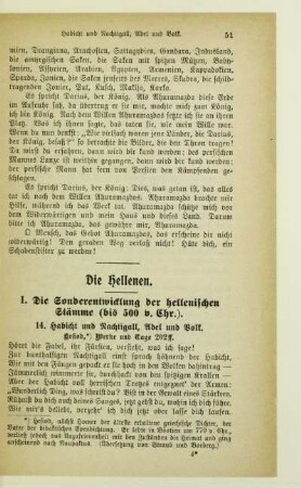 Die Hellenen