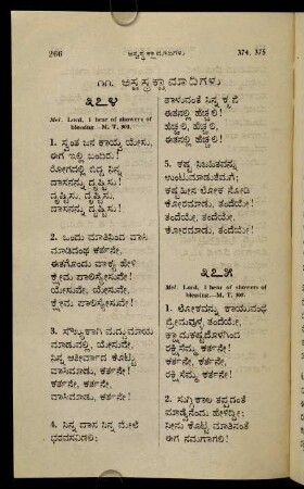 266-268, 11. Asvasthakṣāmādigaḷu