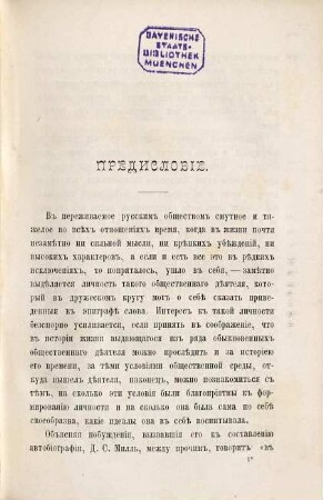 Knjaź Aleksandr Illarionovič Vasilʹčikov : 1818 - 1881 ; biografičeskij očerk