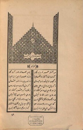 Relation de l'ambassade au Kharezm (Khiva) de Riza Quoly Khan, 1. Texte persan
