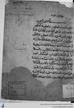 al-Muqaddima fī ṣ-ṣalāt