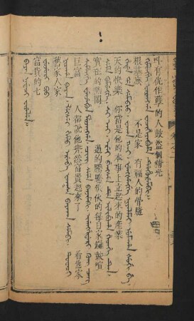 Bayan nadaci fiyelen = 富貴第七