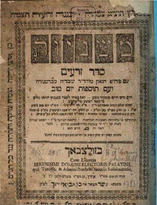 Mishnayot, [1]. Seder Zeraʿim