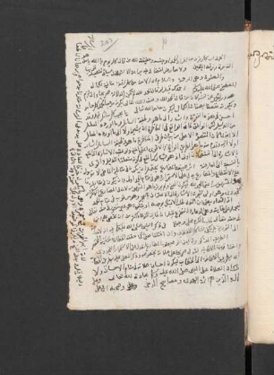 [Kommentar zu Risāla fī ādāb al-baḥṯ]