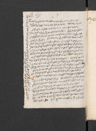 [Kommentar zu Risāla fī ādāb al-baḥṯ]