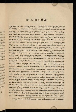 VII-X, Avatārika