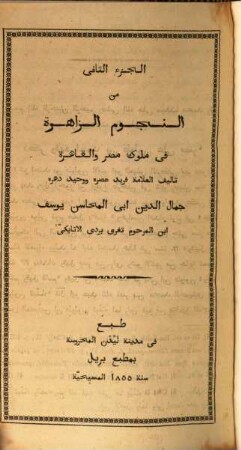 Abū 'l-Ma_hasin 'Ibn T̈agri Bardi Annales, quibus titulus est an-Nuǧūm az-zāhira fī mulūk Miṣr wa-'l-Qāhira : e Codd. Mss. nunc primum Arabice editi. 2,1