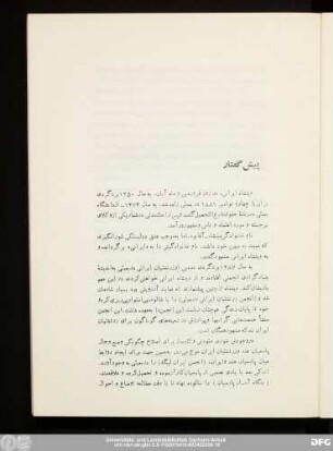 پیش‌گفتار