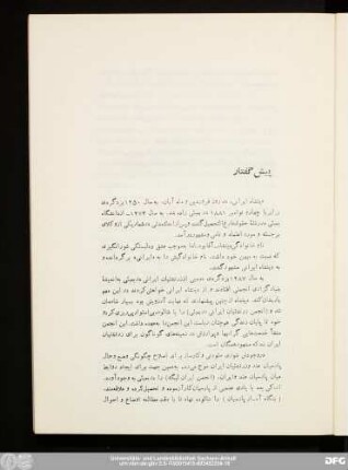 پیش‌گفتار