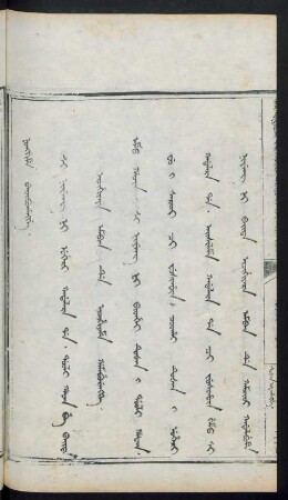 Si niyeng ni uheri kadalara da. dooli hafan be baita icihiyara amban de icihiyame gamaburengge