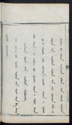 Si niyeng ni uheri kadalara da. dooli hafan be baita icihiyara amban de icihiyame gamaburengge