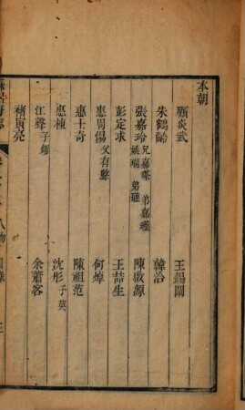 Suzhou fu zhi : 150 juan, juan shou 10 juan, 5