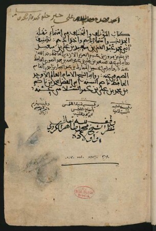K. al-Muʾtalif wa-l-muḫtalif fī asmāʾ naqalat al-ḥadīṯ wa-asmāʾ ābāʾihim wa-aǧdādihim