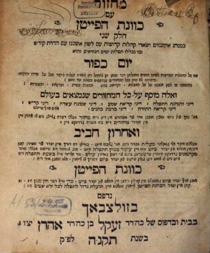 Maḥazor ʿim kaṿanat ha-payeṭan : ke-minhag ashkenazim ..., 2. Yom kipur