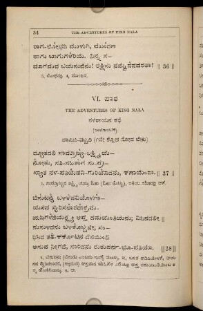 34-38, VI. pāṭha