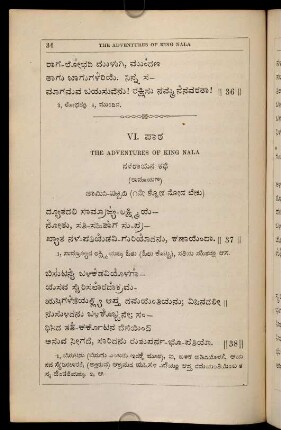 34-38, VI. pāṭha