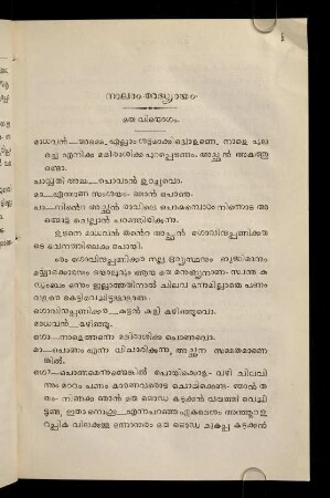 59-68, 4. Oru viyogam