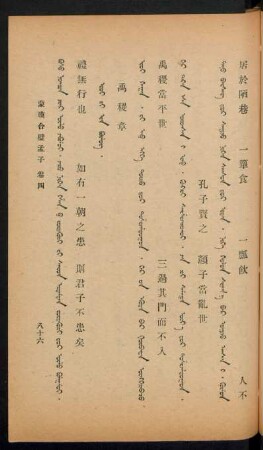 Ioi Ji-yin bülüg = 禹稷章