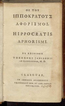 Oi ton Ippokratous aphorismoi