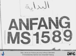 [Naẓm fī tawassul]