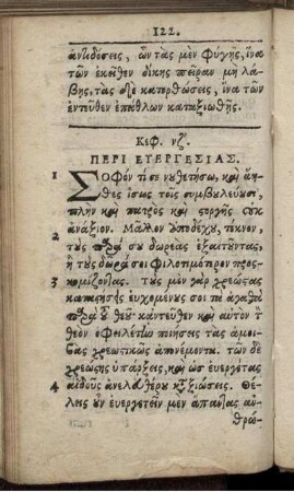 Cap. LVII. De Beneficentia
