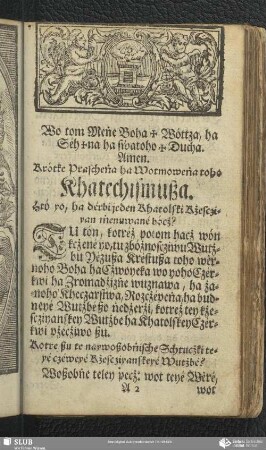 Krótke Prascheṅa ha Wotmoweṅa toho Khatechismußa