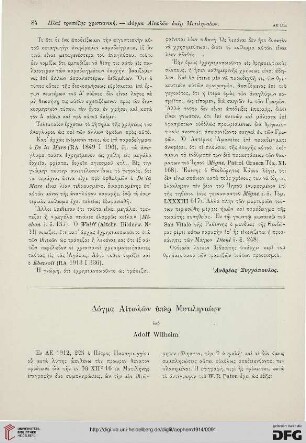 Dogma Aitōlōn hyper Mytilēnaiōn