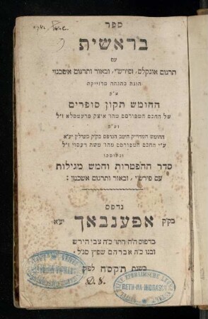 Sefer Be-reshit