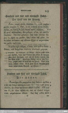 Hundert und fünf und vierzigste Fabel. Die Hähne