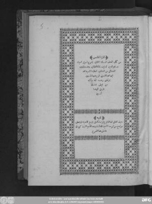 Ǧuzʾ 5: Kitāb Itḥāf as-sāda al-muttaqīn bi-šarḥ asrār Iḥyāʾ ʿulūm ad-dīn