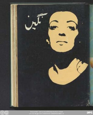 شماره یازدهم [فروردین ماه ۱۳۴۵]